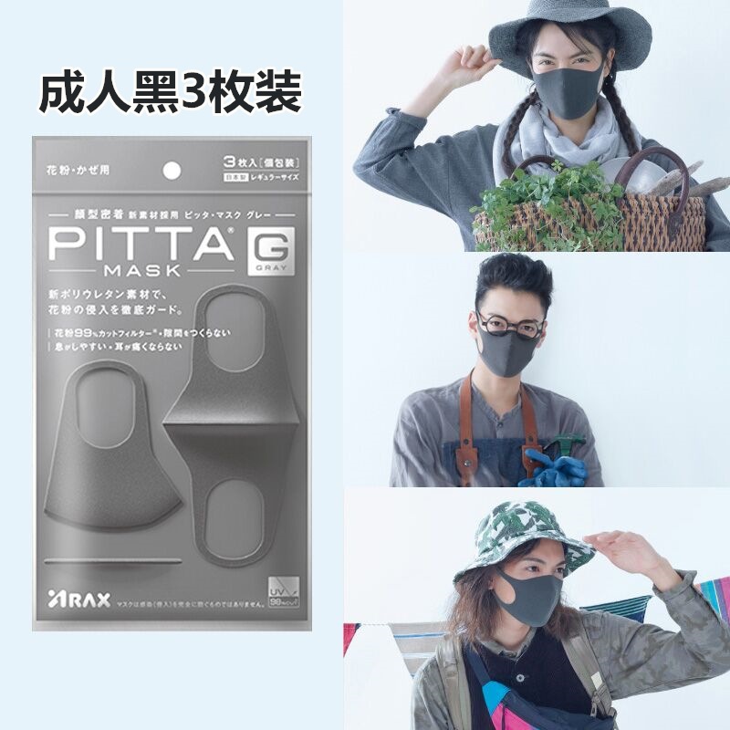 海绵儿童彩色口罩鹿晗同款明星日本防尘防护口罩 防雾霾口罩pm2.5|ms