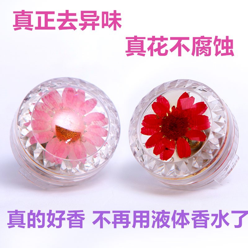 新款汽车香水风口固体香薰车载精油香膏杀菌消毒去异味留香久中性
