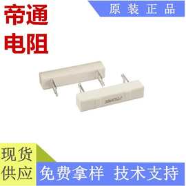 现货供应水泥电阻10W5RJ 10W10ΩJ 10W各种阻值 陶瓷外壳 引线型