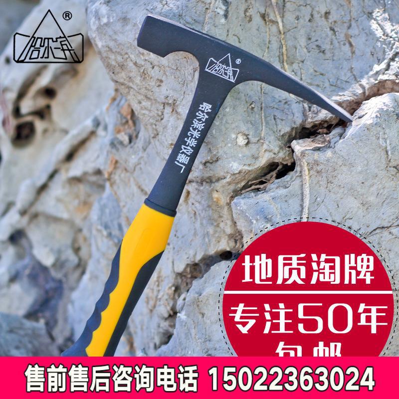 户外哈光平扁头地质锤碳钢鸭嘴榔头地采矿一体专业地质勘探工具