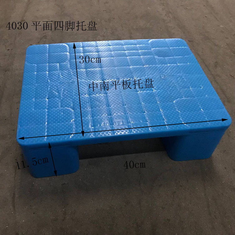 仓库用防滑防潮霉塑料垫脚板4030平板托盘货架超市地堆物卡板