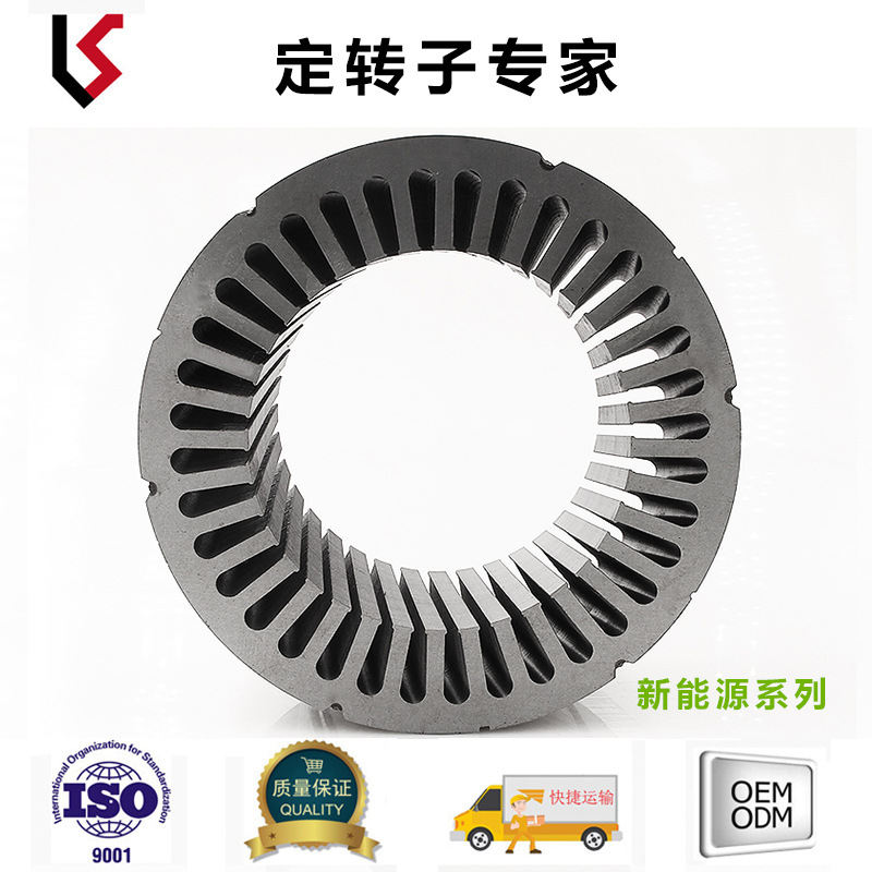 外径175 槽数36 轴孔38 内径93 电动汽车系列矽钢片 连续高冲模