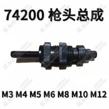 英国AVDEL74200-12000气动拉帽枪枪头总成M3-M4-M5-M6-M8-M10-M12