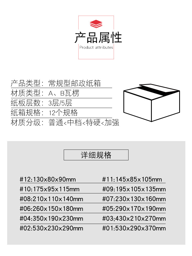 邮政纸箱图750-1_04