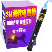 情趣用品成人玩具刺激乳房乳头阴茎阴蒂男女调教电击高潮自慰棒