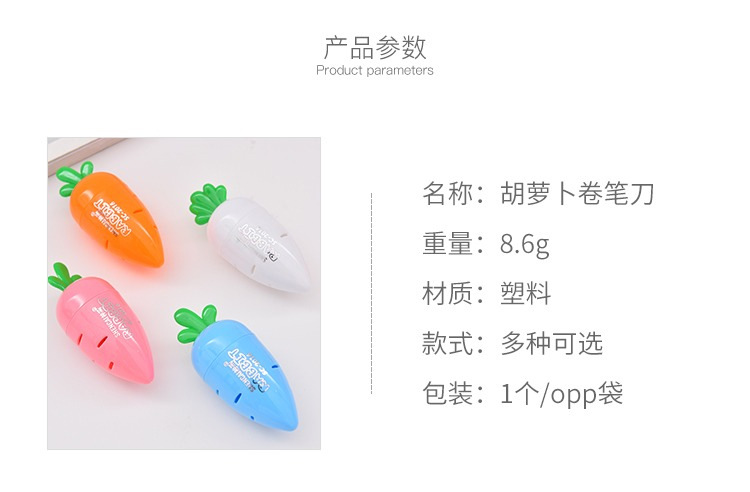 10g Weight Plastic Material Creative Stationery Cartoon Simple Small Fresh Carrot Pencil Sharpener 1
