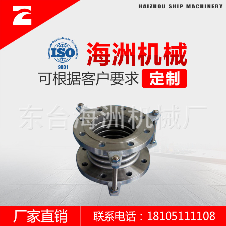 船用波纹管  船用配件