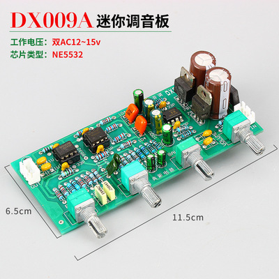 NE5532功放前置音调板  高保真HIFI 前置调音成品|ms