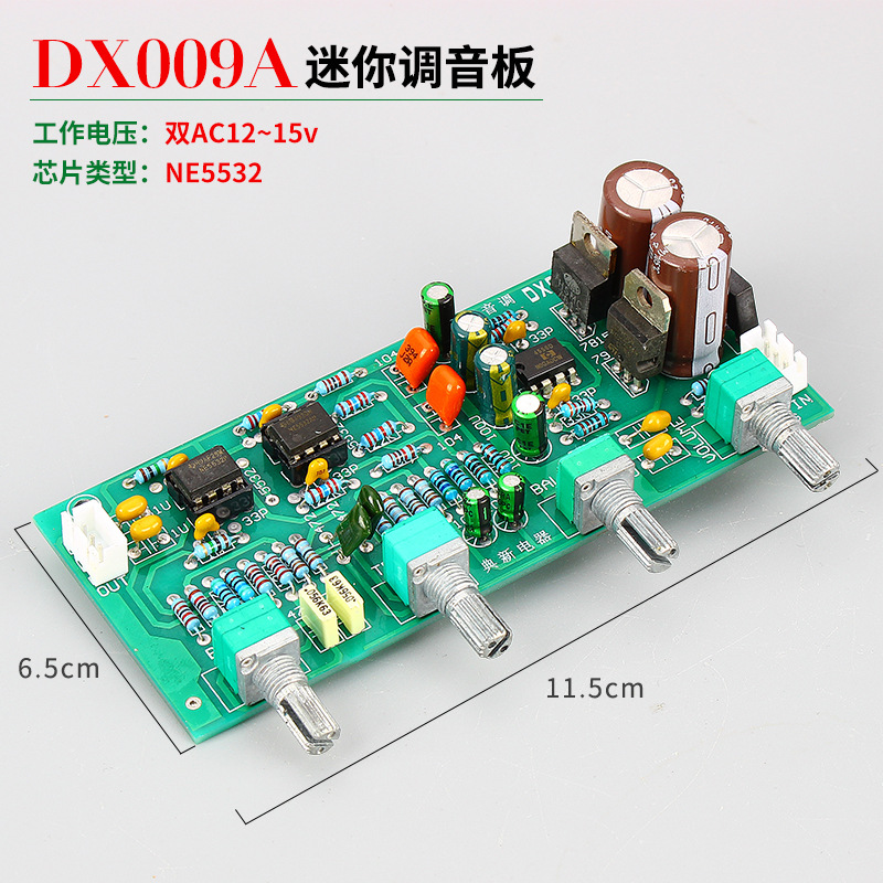 NE5532功放前置音调板  高保真HIFI 前置调音成品|ms