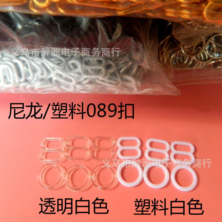 厂家直销 现货塑料透明白色089字内衣调节扣 尼龙白色彩色日子扣