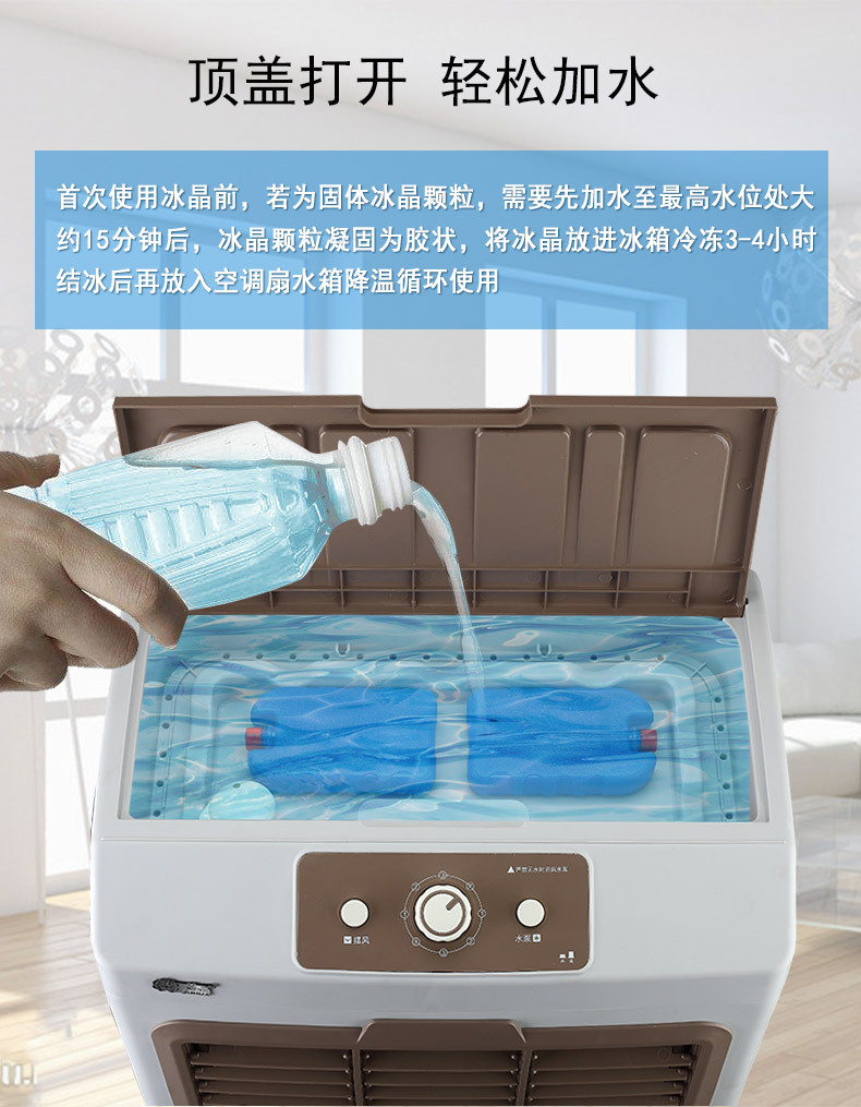 冷风机详情_05