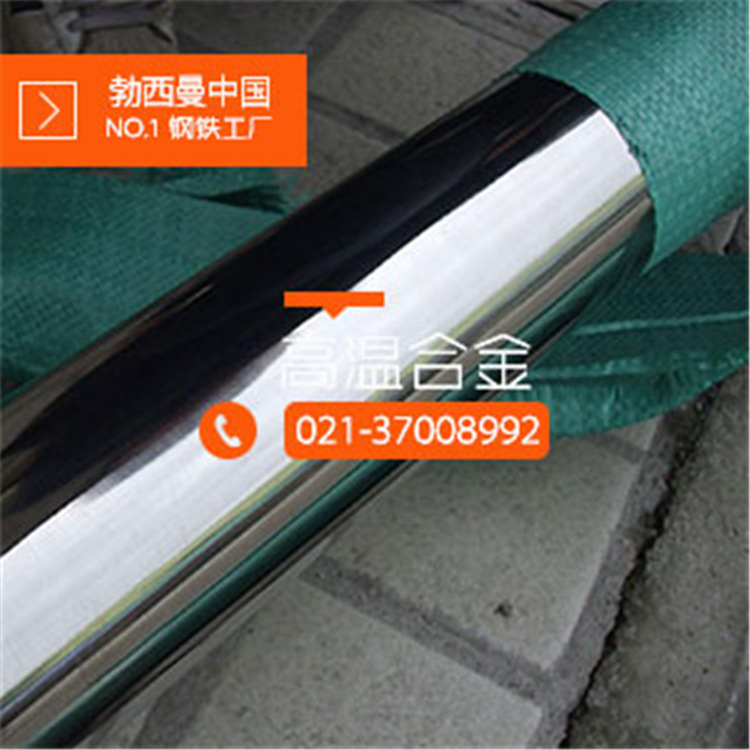 inconel706棒 GH4706棒  Fe-Ni基高温合金 DRX动态再结晶