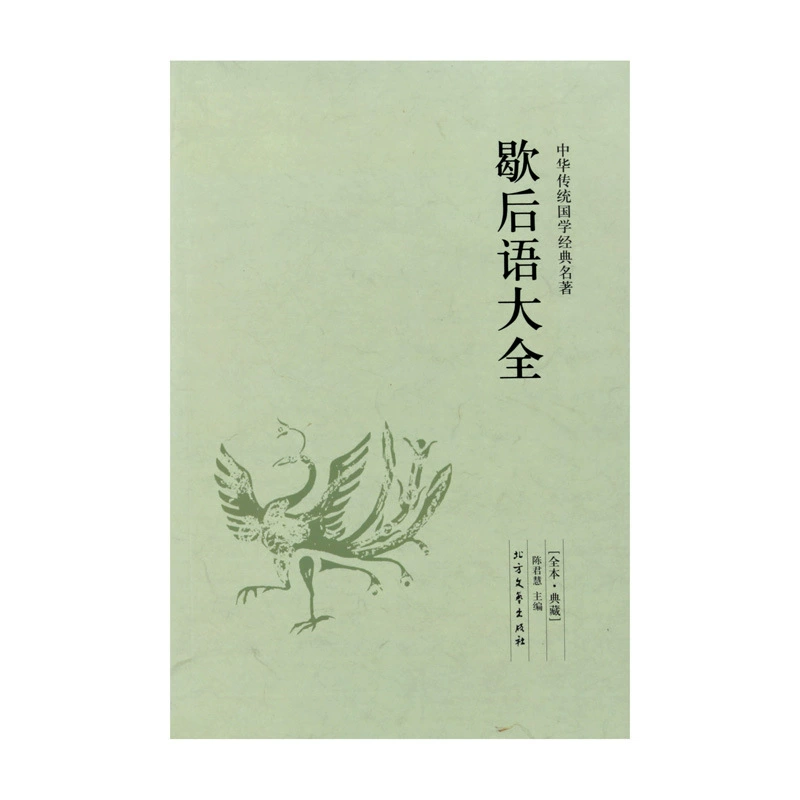 Книга «Книга Книг Книга» (Сборник) / Идиомы и «Дацюань драконов» — высказывания знаменитостей