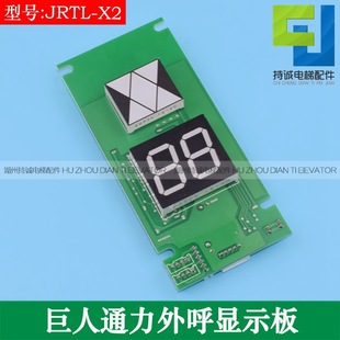 �m��춾���ͨ���������@ʾ��JRTL-X2 ��ͨ�d�T��ǌӰ�ȫ�����