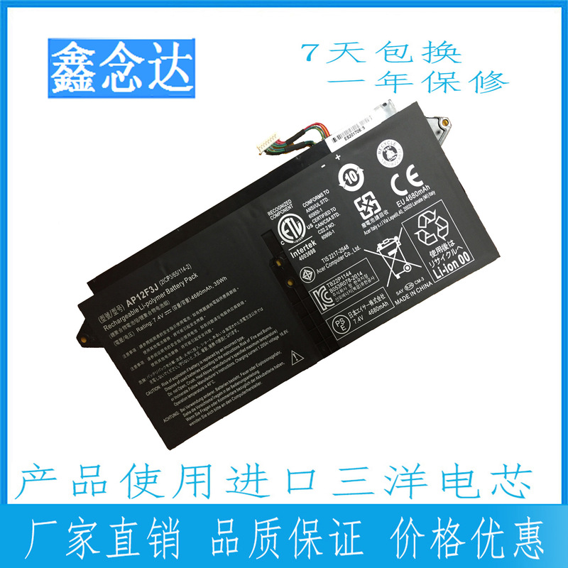 For Acer/ACER Aspire Hummingbird S7 S7-391 MS2364 AP12F3J Battery