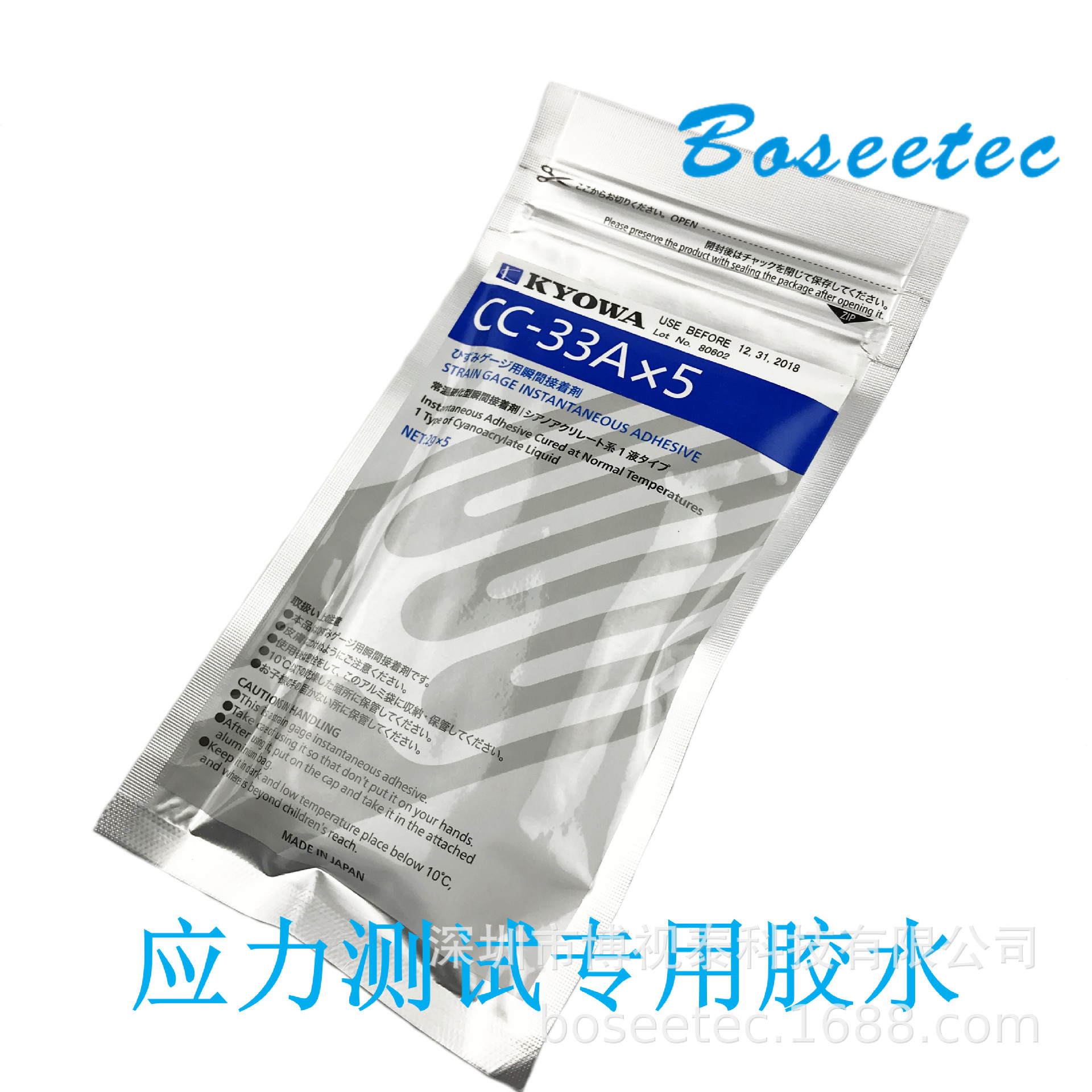 供应日本共和KYOWA应变片粘合剂专用胶水CC-33A粘合剂每袋5支