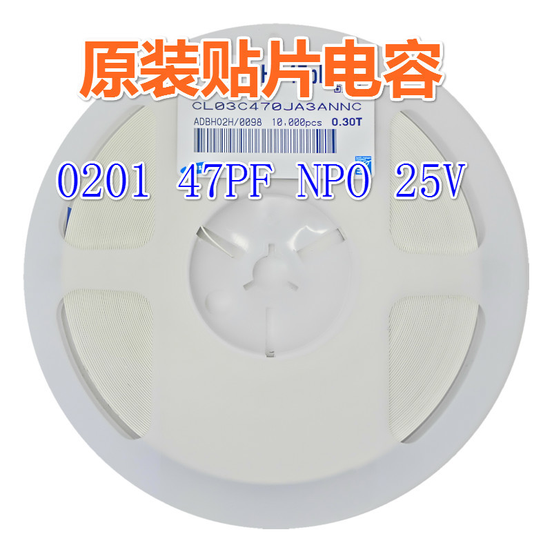 贴片电容 0201 473K 16V X5R陶瓷MLCC电容 0.047uF=47nF 