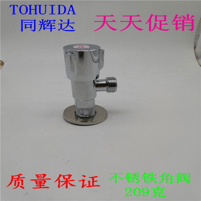 三角阀直.角阀不锈铁三条轮加厚加重角阀 马桶开关热水器冷热开关|ms