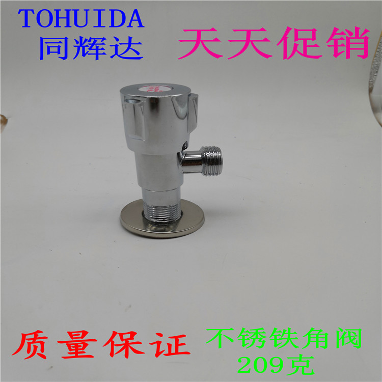 三角阀直.角阀不锈铁三条轮加厚加重角阀 马桶开关热水器冷热开关|ms