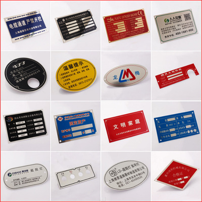 机械设备铭牌定制机器标牌定做不锈钢腐蚀标牌标识牌 高光标牌|ru