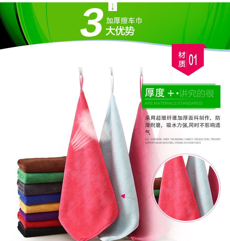 擦车清洁巾（保洁巾）_06.jpg