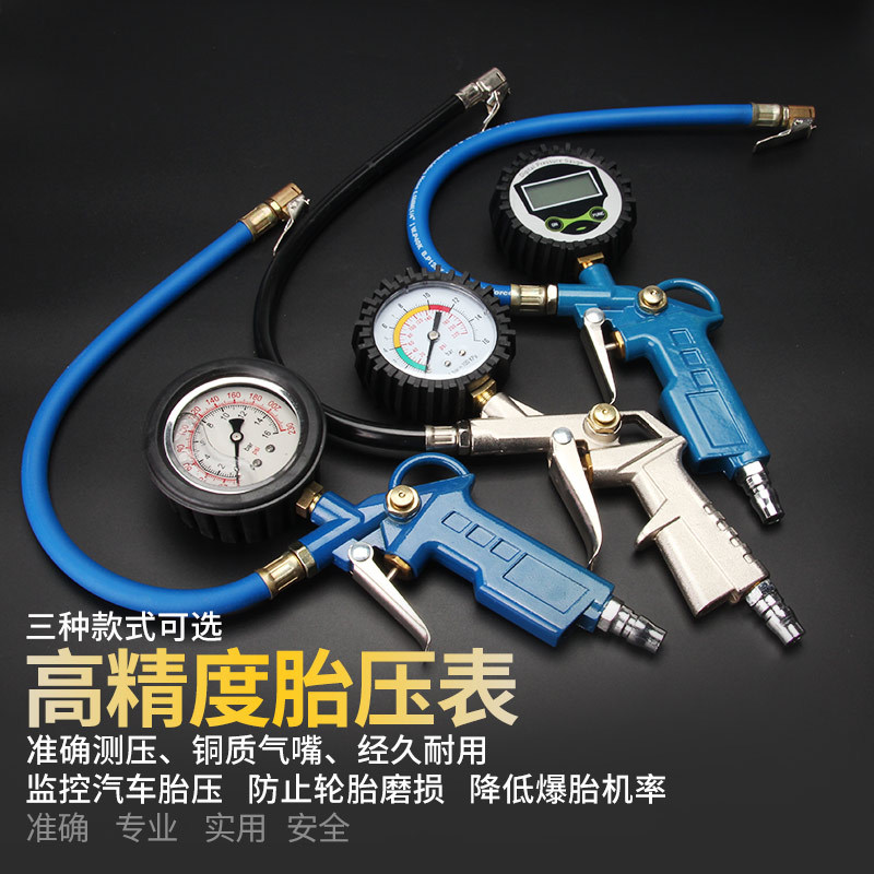 轮胎胎压表胎压汽车监测器带充气胎压计数显压力表气压表枪|ms