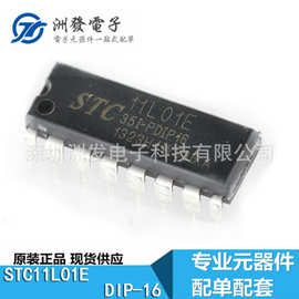 全新现货 单片机 STC11L01E--351-DIP16