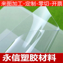͸��PVCƬ�� PVC�zƬ PVC��Ƭ ��͸��PVCƬ�� petƬ�� ppƬ��