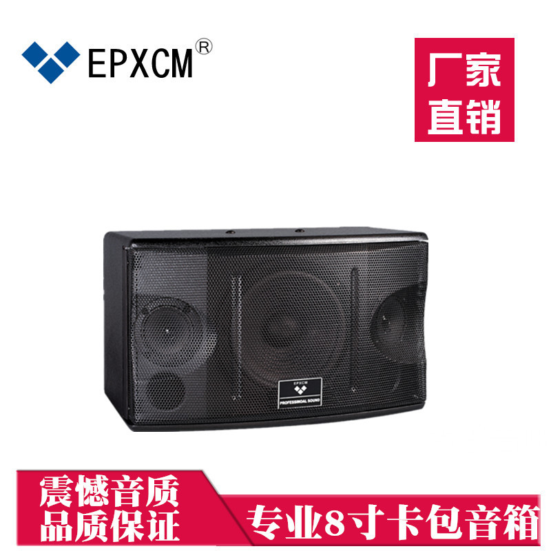 Cross border EPXCM 8 inch major Card package loudspeaker box passive sound ktv Meeting HIFI Cara OK Wood customization