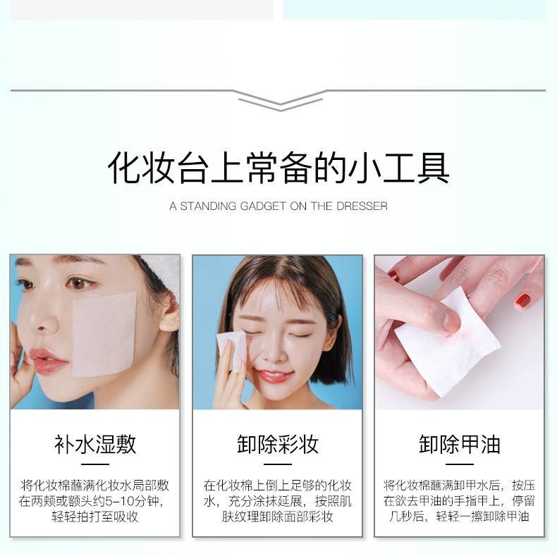 化妆棉_10