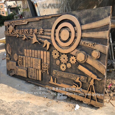 （老校长）校园文化建设浮雕定制制作