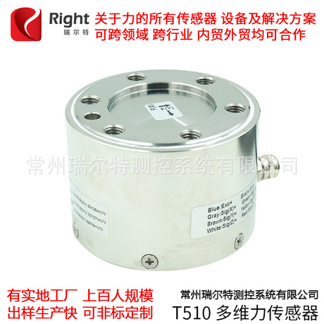 生产测力称重多维单分力六分力二分三分力测量力传感器定制模块