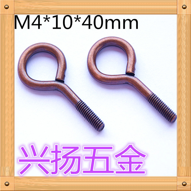 东莞厂家制定批发9字螺丝钩m4*10*40mm古铜色半牙灯钩锣丝可订做