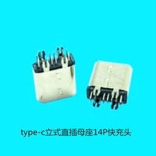 USB 14Pʽֱ TYPE-C 3.1 ĸ ֱʽ 18010.0MM