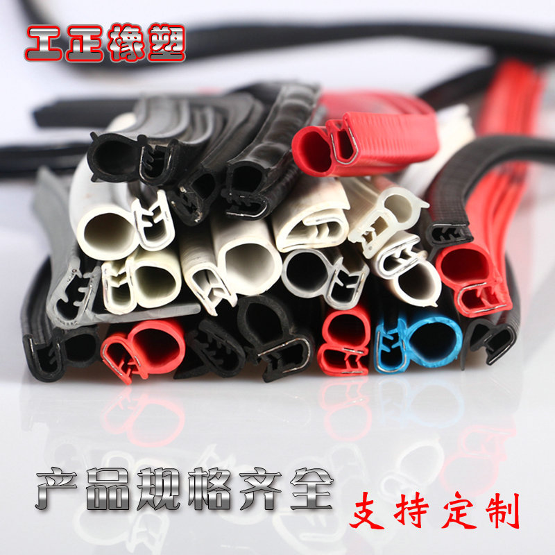 厂家直供U形彩色密封条PVC汽车装饰条U型骨架包边条边缘保护条