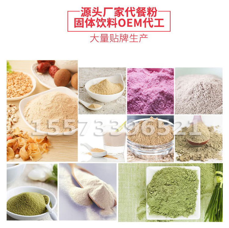 代餐粉OEM