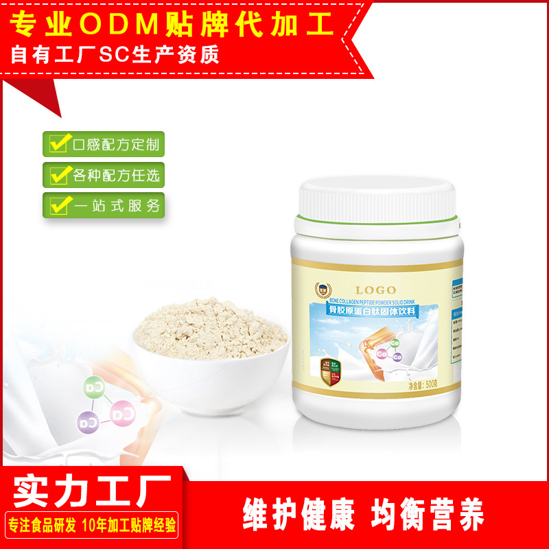Silk peptide Small molecule collagen oem reunite with Functional Healthcare food machining Batch customized