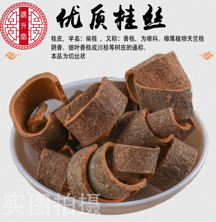 Gui Si (Cinnamomum cassia) — Dried Cinnamon Bark Shreds, Food-Herb Spice for Hot Pot & Broth key features