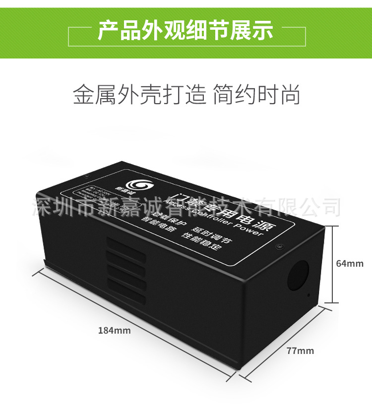 门禁小电源_14.jpg