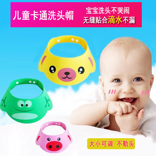 Y Children's Bath Hat Baby Shampoo Hat Baby Animal Washing Hat Protective Hat Adjustable Bath Shampoo Ear Protection Hat
