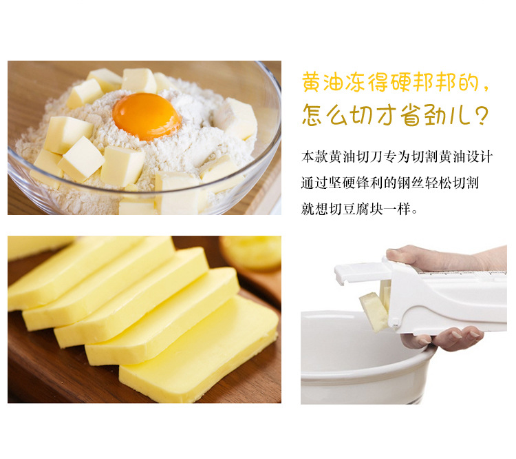 黄油切_03.jpg