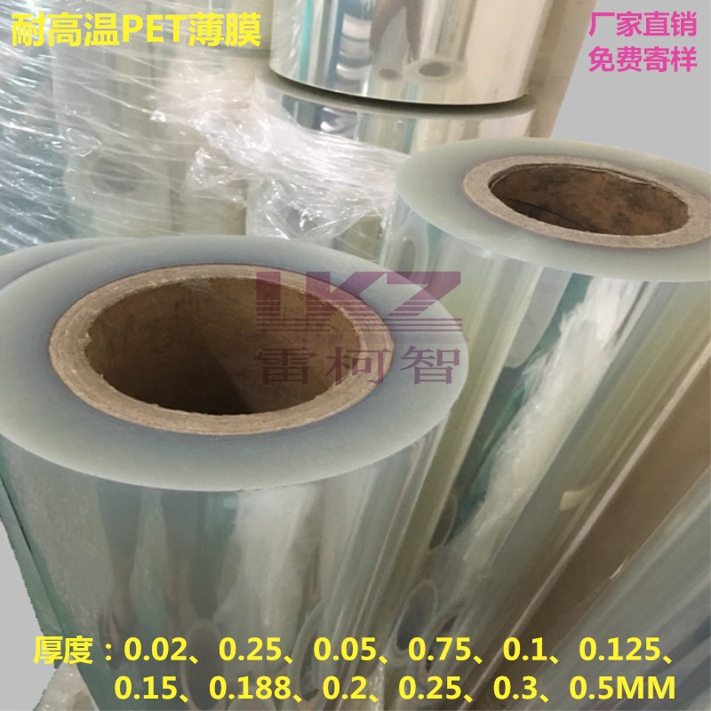 Long-term wholesale transparent PET Film high temperature resistance constant temperature 200 degree pet Sheet White semipermeable PET Coil