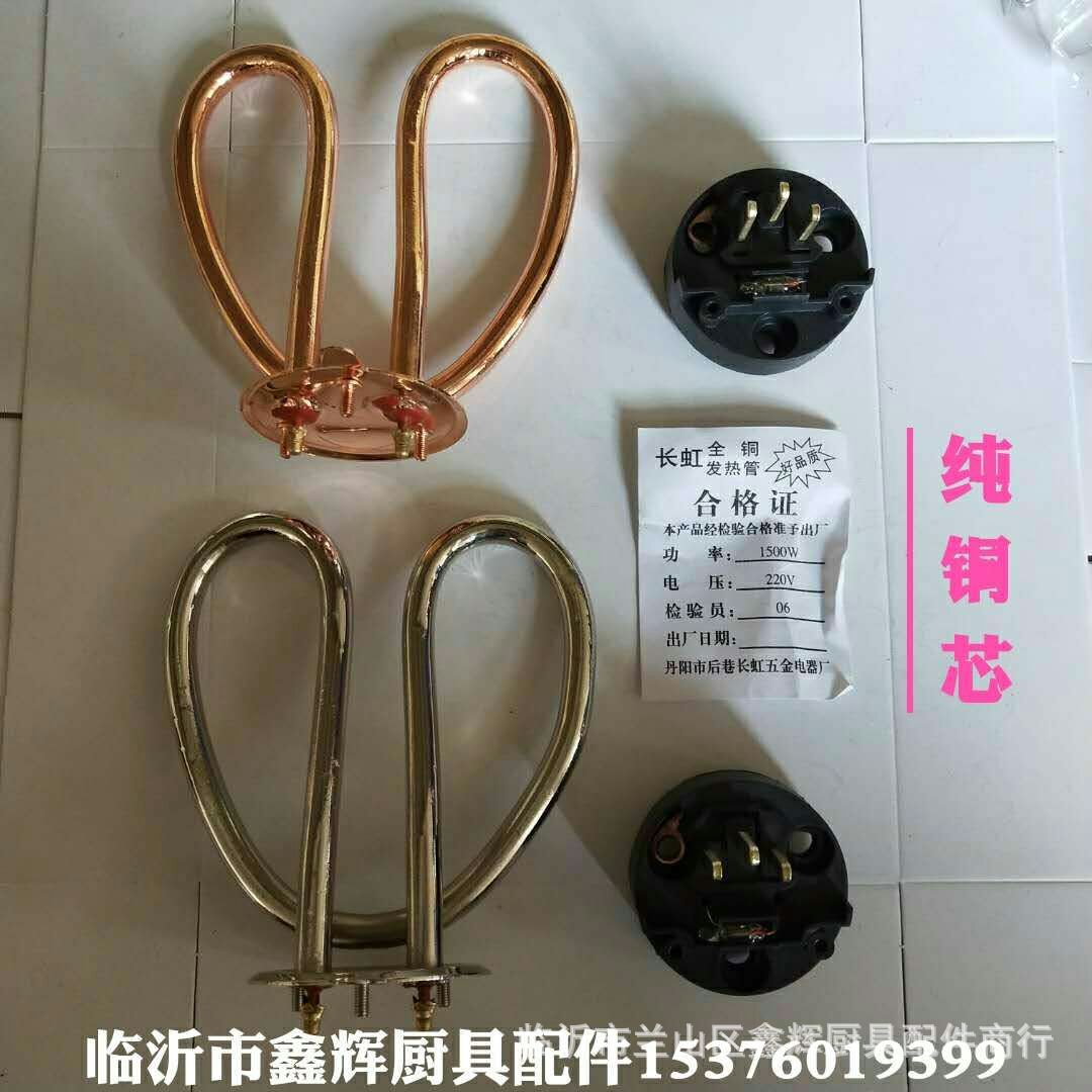 厂家不锈钢防干烧电水壶纯铜壶芯电水壶发热管加热管