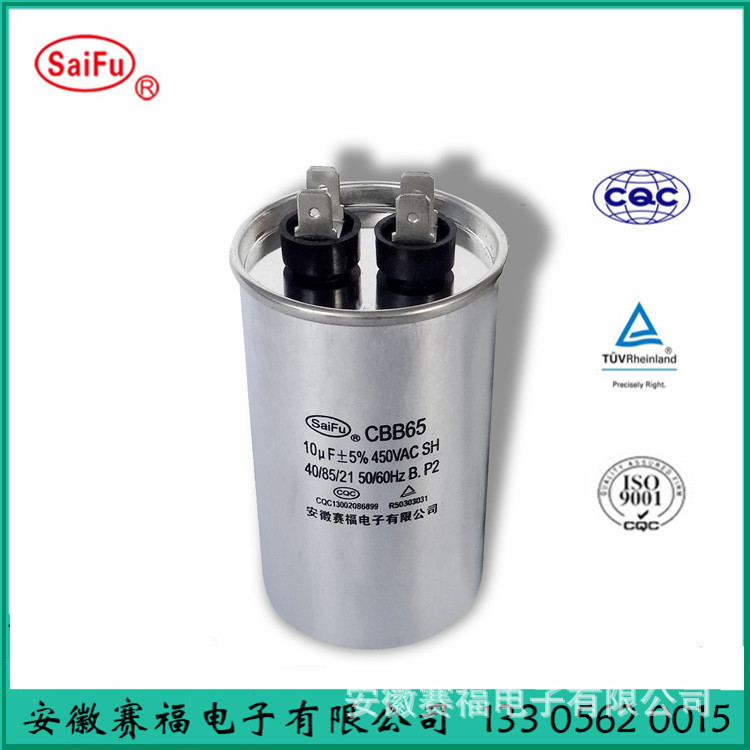 供应高压CBB薄膜电容器