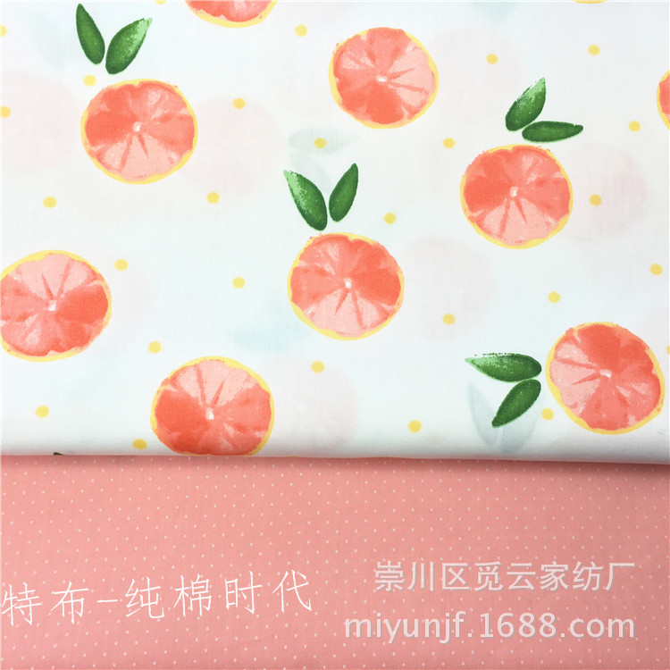 纯棉斜纹布料 全棉卡通水果桔色 纯棉床品手工棉服里布装饰布面料