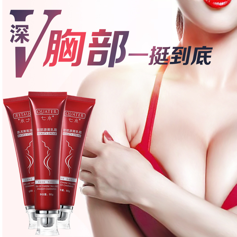 七水欧丽源美乳霜非丰胸霜胸部护理产后下垂松弛美胸增大产品