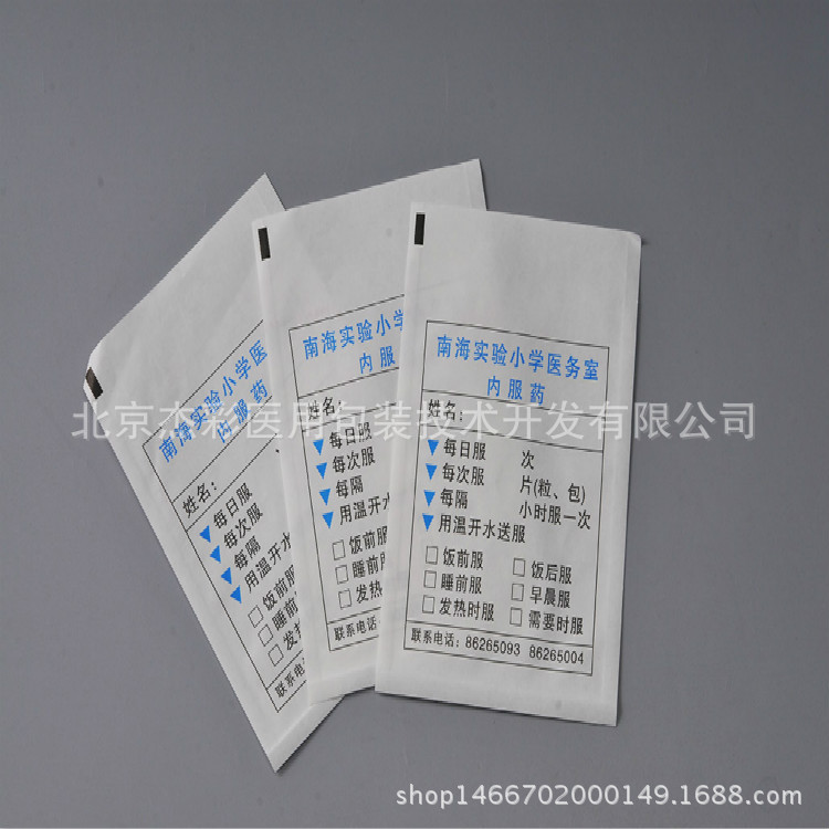 厂家直销医院包药袋纸塑小药袋 纸塑灭菌袋纸塑自封袋 纸塑消毒袋