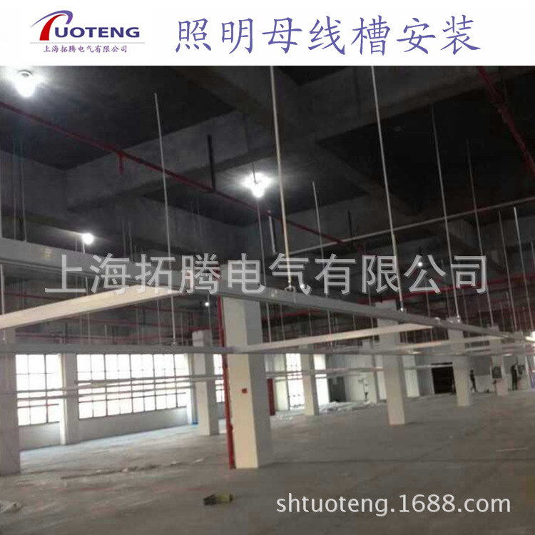 超市用照明母线槽 实用 安装指导
