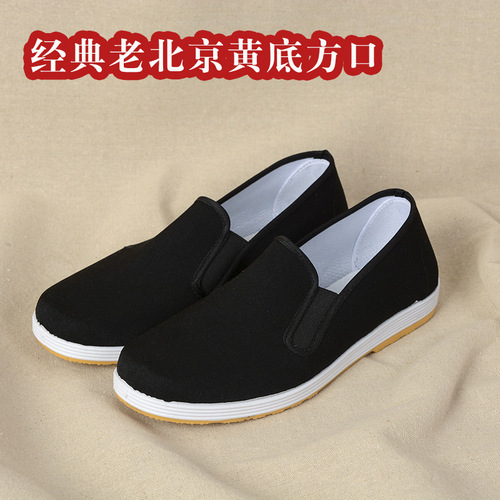 Old Beijing cloth shoes men's spring and autumn casual work shoes breathable non-slip wear-resistant black cloth shoes labor protection shoes single shoes wholesale