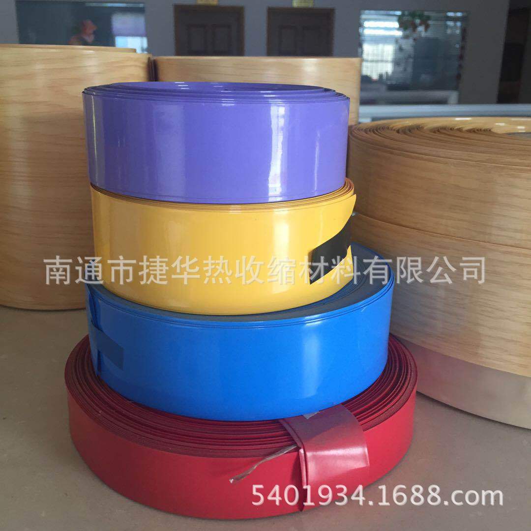 厂家直销 供应PVC热缩套管 专业生产质量保证